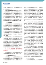 老年教育·老年大学2025年3月第3期