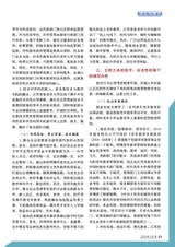 老年教育·老年大学2025年3月第3期