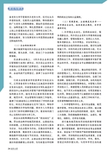老年教育·老年大学2025年3月第3期