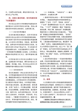 老年教育·老年大学2025年3月第3期