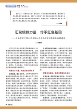 老年教育·老年大学2025年3月第3期