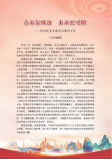 老年教育·老年大学2025年3月第3期