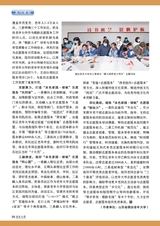 老年教育·老年大学2025年3月第3期