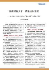 老年教育·老年大学2025年3月第3期