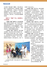 老年教育·老年大学2025年3月第3期