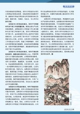 老年教育·老年大学2025年3月第3期