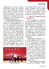 老年教育·老年大学2025年3月第3期