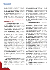 老年教育·老年大学2025年3月第3期