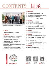 老年教育·老年大学2025年3月第3期