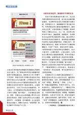 老年教育·老年大学2025年3月第3期