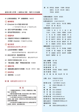 老年教育·老年大学2025年3月第3期