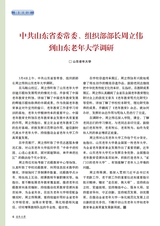 老年教育·老年大学2025年3月第3期