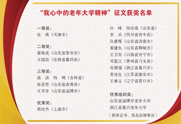 老年教育·老年大学