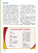 老年教育·老年大学2025年8月第8期