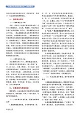 老年教育·老年大学2025年8月第8期