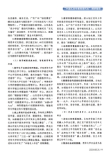 老年教育·老年大学2025年8月第8期