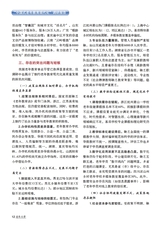 老年教育·老年大学2025年8月第8期