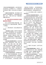 老年教育·老年大学2025年8月第8期