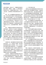 老年教育·老年大学2025年8月第8期