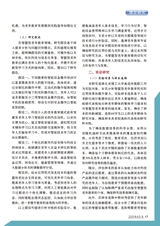 老年教育·老年大学2025年8月第8期