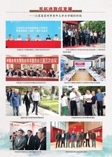 老年教育·老年大学2025年8月第8期