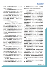 老年教育·老年大学2025年8月第8期