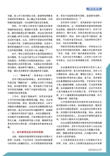 老年教育·老年大学2025年8月第8期