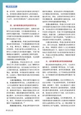 老年教育·老年大学2025年8月第8期