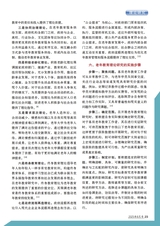 老年教育·老年大学2025年8月第8期