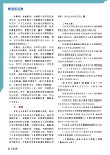 老年教育·老年大学2025年8月第8期