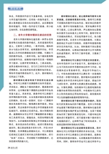 老年教育·老年大学2025年8月第8期