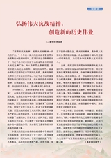 老年教育·老年大学2025年8月第8期