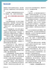 老年教育·老年大学2025年8月第8期