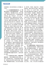 老年教育·老年大学2025年8月第8期