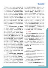 老年教育·老年大学2025年8月第8期