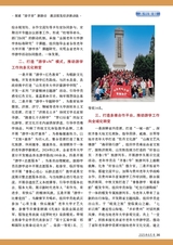 老年教育·老年大学2025年8月第8期