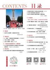 老年教育·老年大学2025年8月第8期