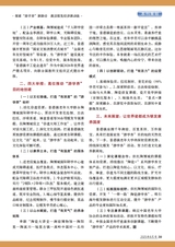 老年教育·老年大学2025年8月第8期