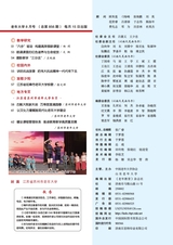 老年教育·老年大学2025年8月第8期