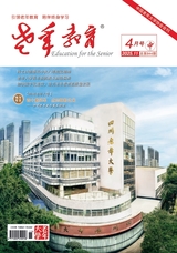 老年教育·老年大学