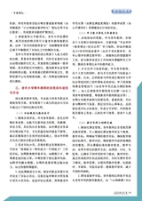 老年教育·老年大学2025年4月第4期