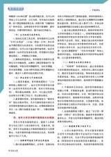 老年教育·老年大学2025年4月第4期