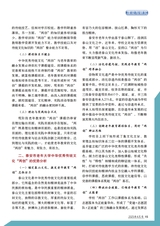 老年教育·老年大学2025年4月第4期