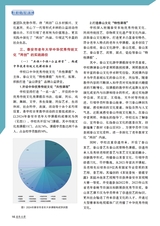 老年教育·老年大学2025年4月第4期