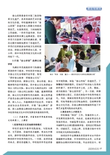 老年教育·老年大学2025年4月第4期