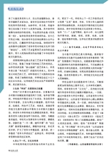 老年教育·老年大学2025年4月第4期