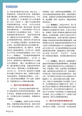 老年教育·老年大学2025年4月第4期