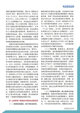 老年教育·老年大学2025年4月第4期