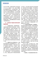 老年教育·老年大学2025年4月第4期