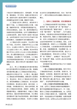 老年教育·老年大学2025年4月第4期